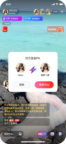 直播平台源码支持主播视频连线pk