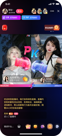 直播app源码通过pk功能促进粉丝打赏
