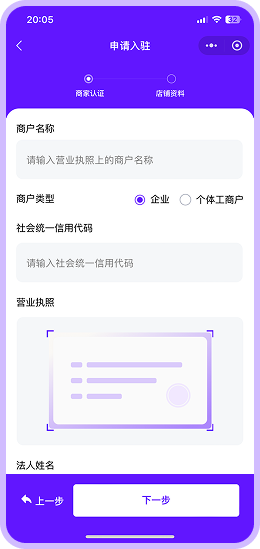 入驻