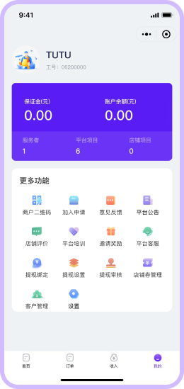 我的