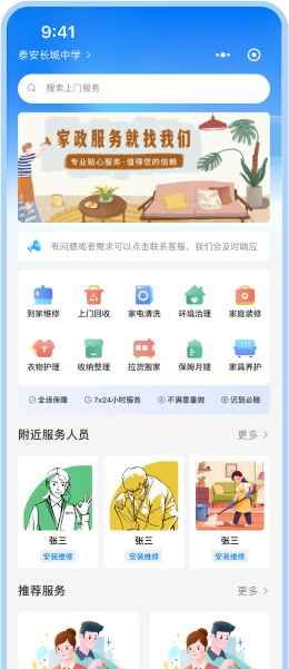 首页