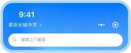 城市定位筛选搜索