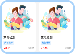 推荐服务展示