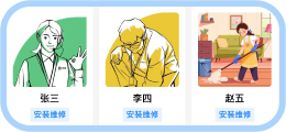 附近服务人员