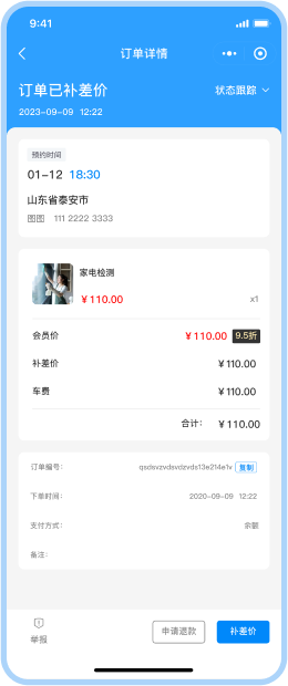 订单详情