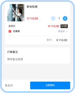 订单信息