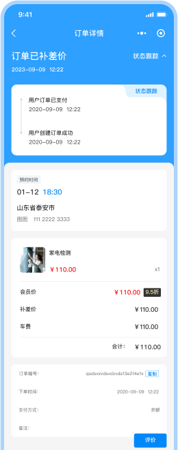 订单详情
