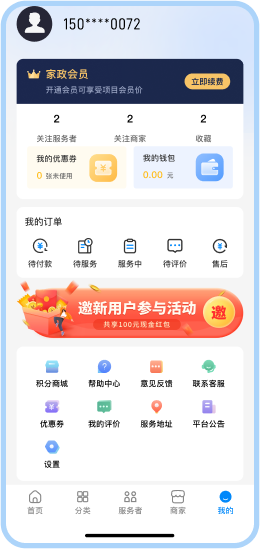 拉新裂变功能