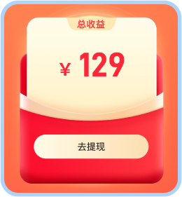 总收益