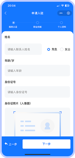 入驻