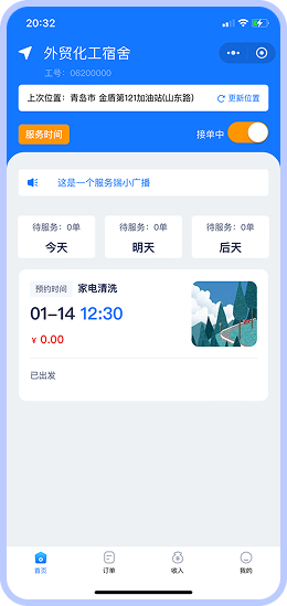 首页