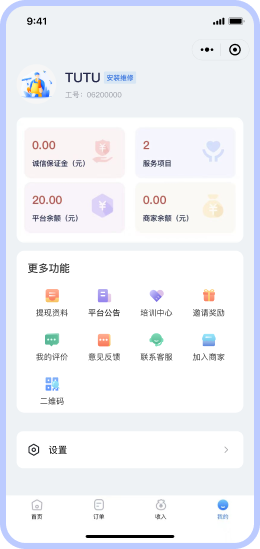 我的