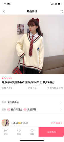 直播带货