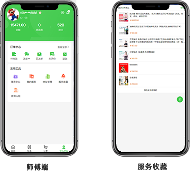 小蓝裳家政系统