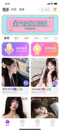 小蓝裳一对一直播软件首页展示
