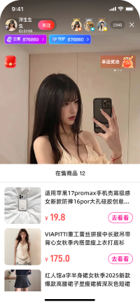 直播带货功能效果图