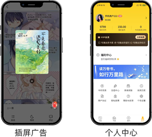 小说阅读系统