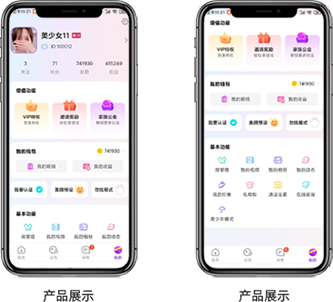 一对一直播系统