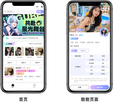 小蓝裳陪玩系统源码
