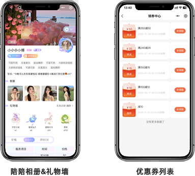 小蓝裳陪玩系统源码