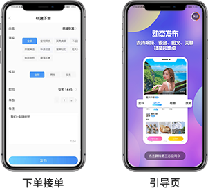 小蓝裳陪玩系统源码