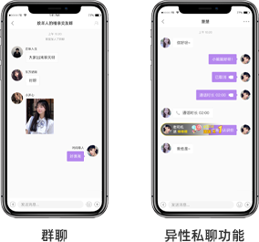 小蓝裳相亲交友系统