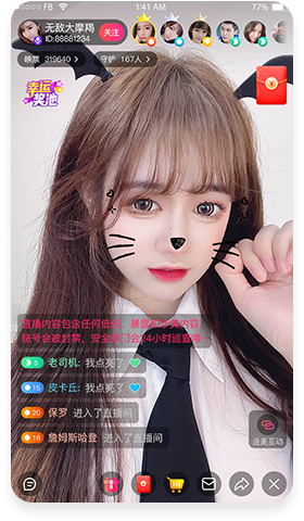 互动直播美颜