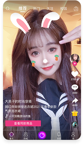 短视频美颜