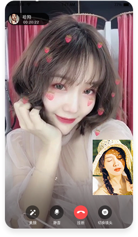 视频通话美颜