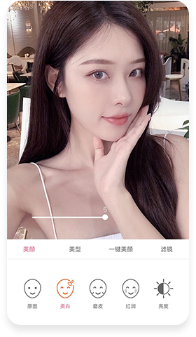 摄影摄像美颜