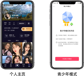 小蓝裳短视频系统
