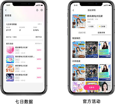 语音社交系统