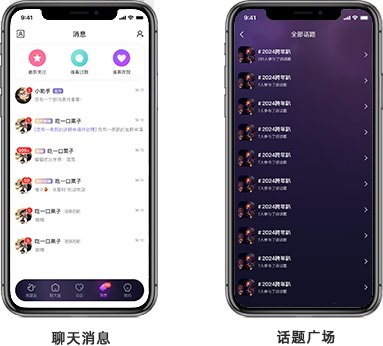 语音社交系统
