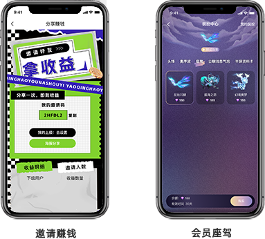 语音社交系统