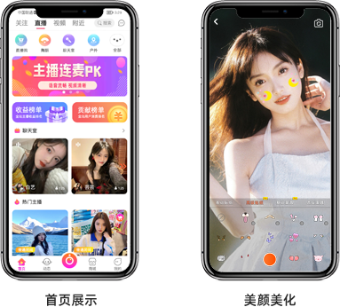 小蓝裳直播系统