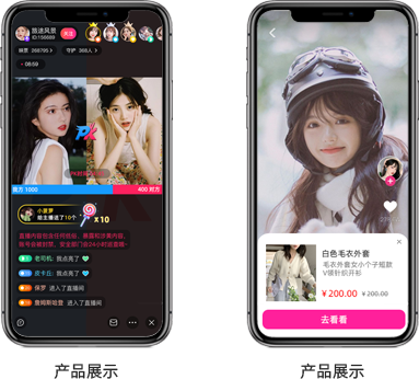 小蓝裳直播系统