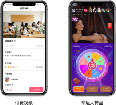 小蓝裳直播系统