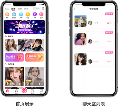 小蓝裳直播系统