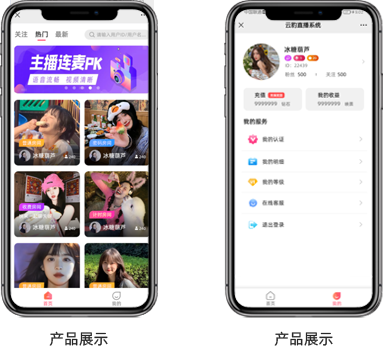小蓝裳直播系统
