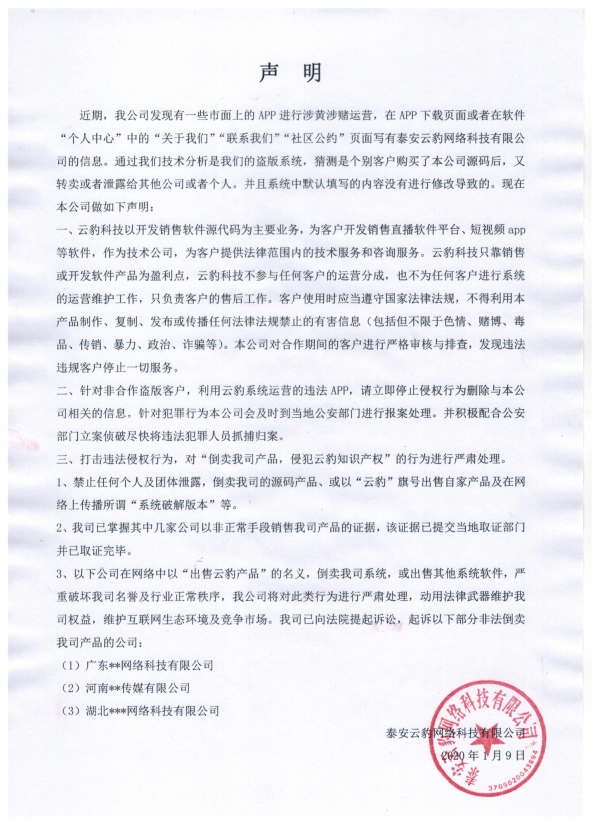 statement_副本.jpg