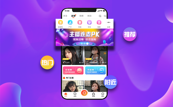 直播平台开发