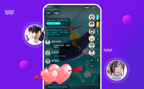语音社交系统源码