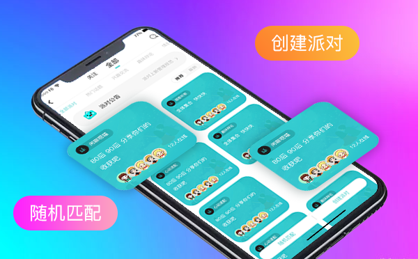 语音交友app源码 语音交友app源码