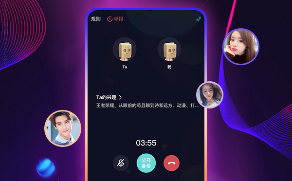 语音社交系统 语音社交系统