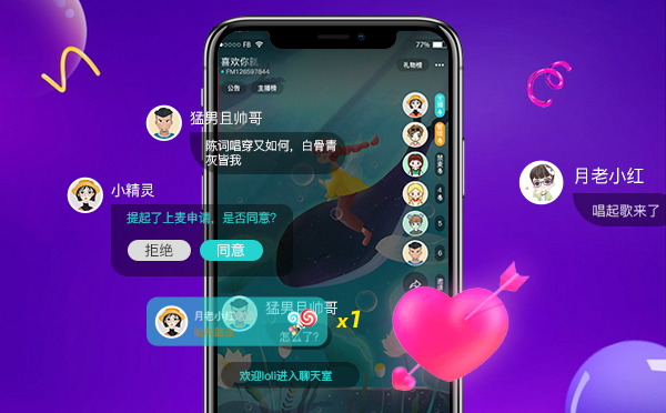 语音交友app源码 语音交友app源码