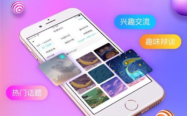 语音交友app源码 语音交友app源码