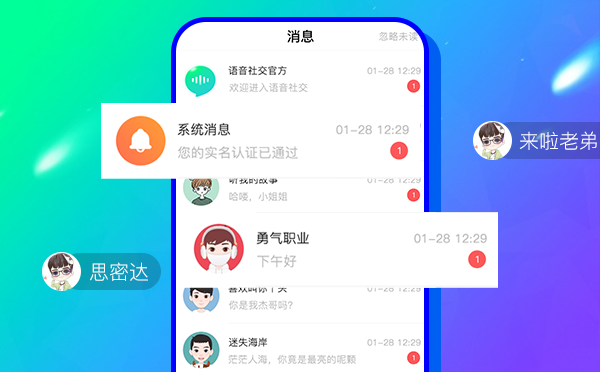 语音社交系统源码