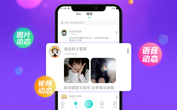 语音社交系统源码开发 语音社交系统源码开发