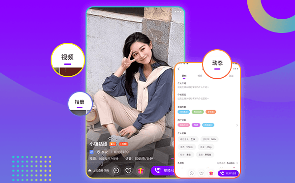 语音社交系统源码 语音社交系统源码