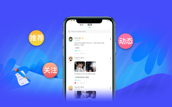 语音社交系统源码 语音社交系统源码